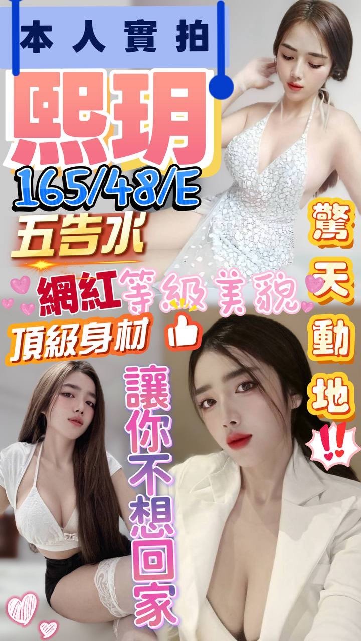 嘉義民雄定點茶 靜琪 163/51/22/34E 人妻兼職